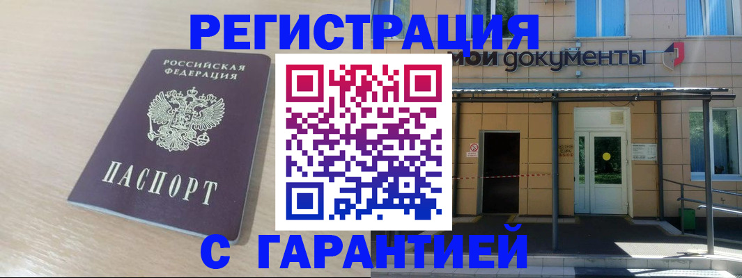 прописка в квартире в Новокуйбышевске