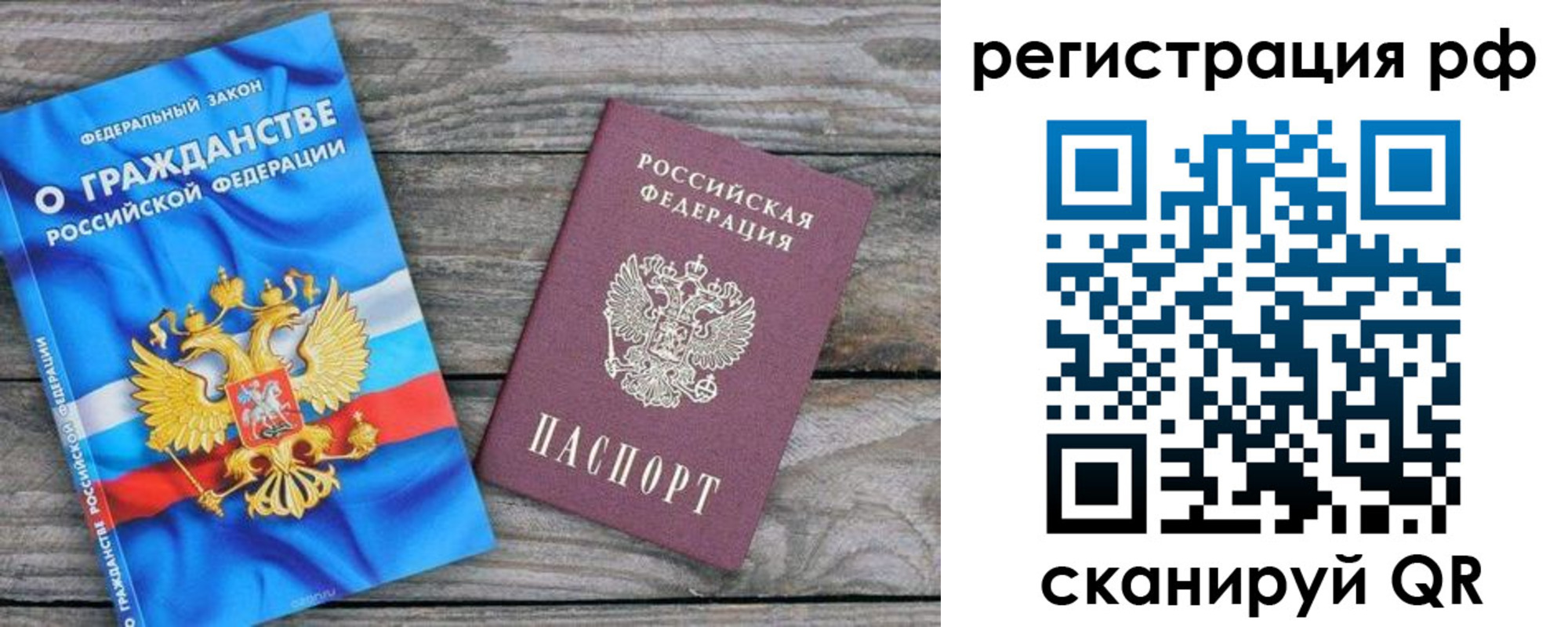 прописка поиск в Новокуйбышевске