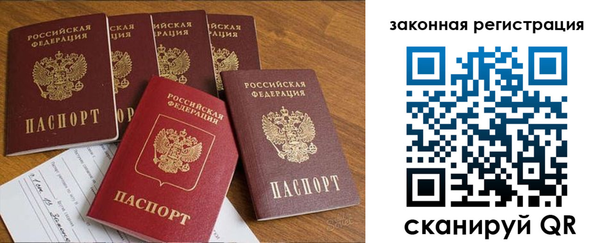 прописка в Новокуйбышевске