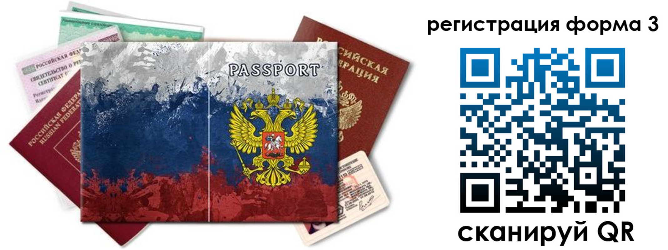 миграционный учет в Новокуйбышевске