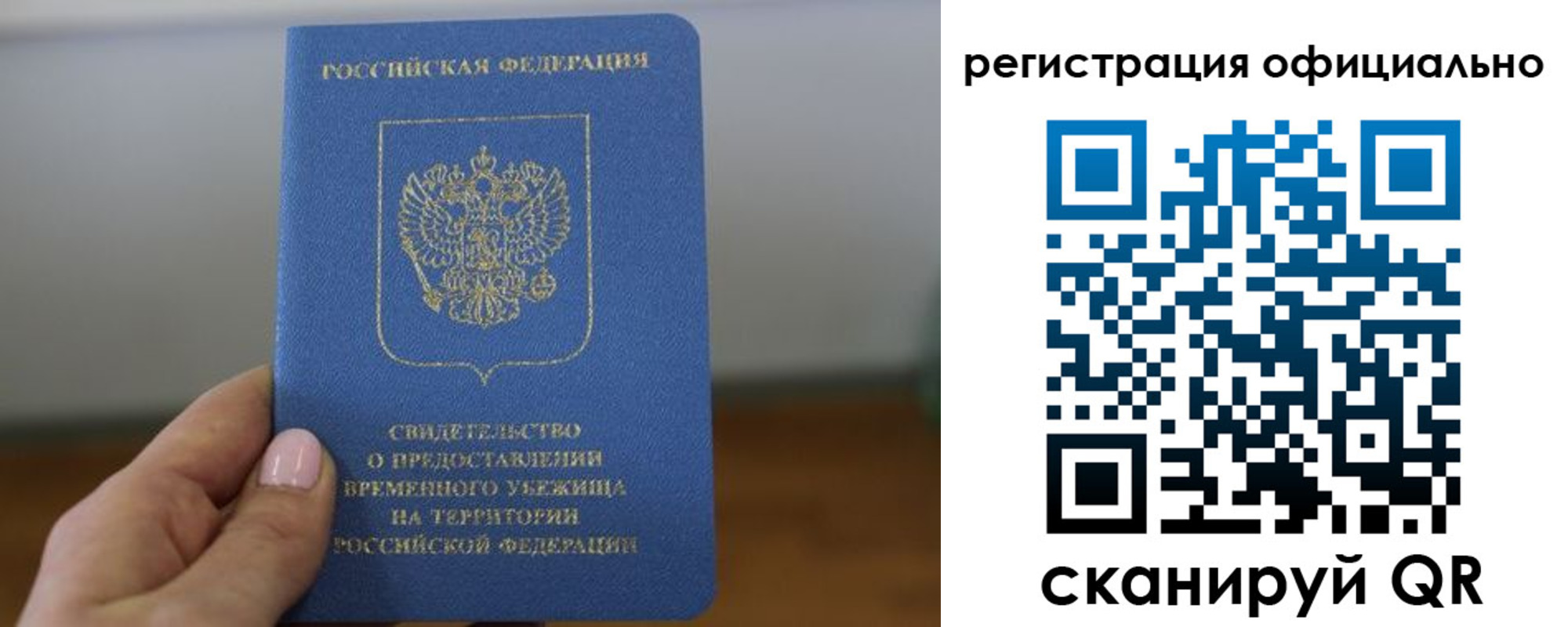 регистрация в Новокуйбышевске