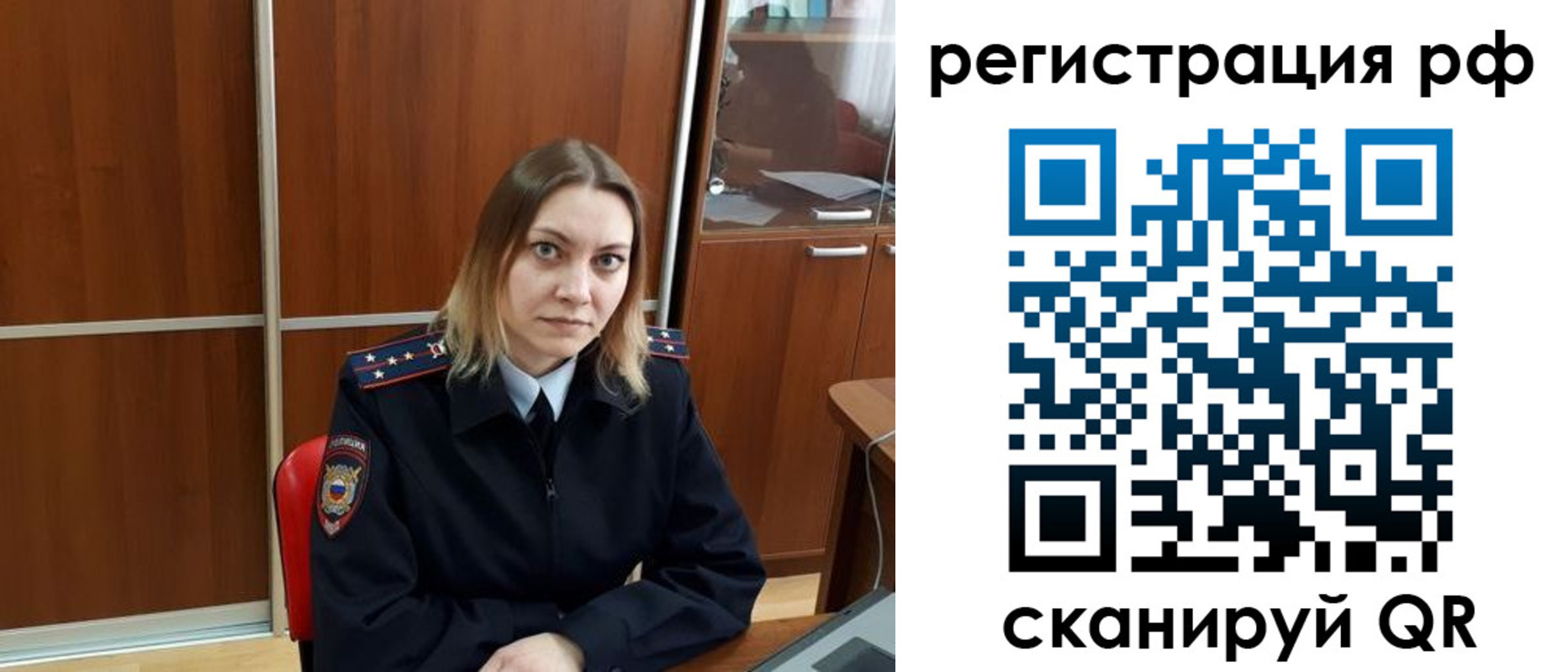 временная регистрация для всех в Новокуйбышевске
