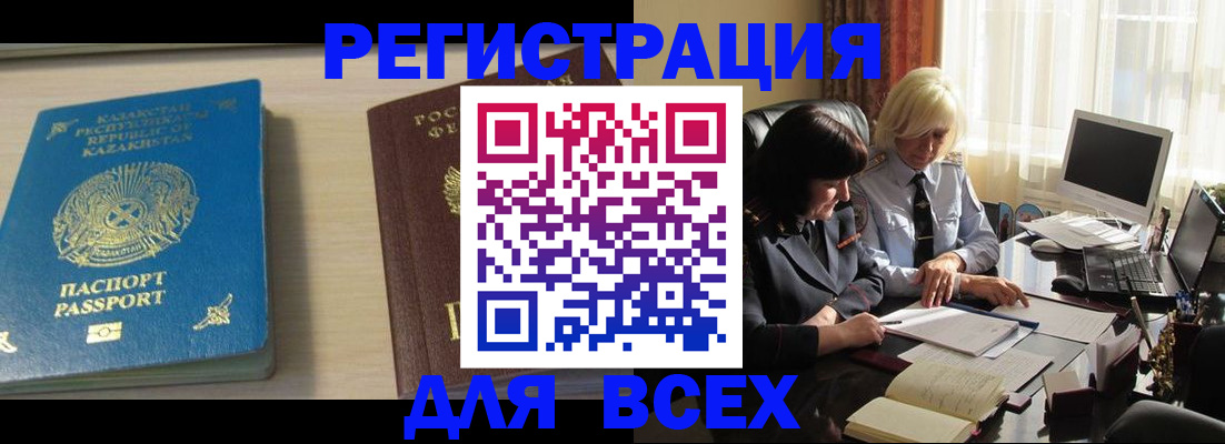 временная регистрация госуслуги в Новокуйбышевске