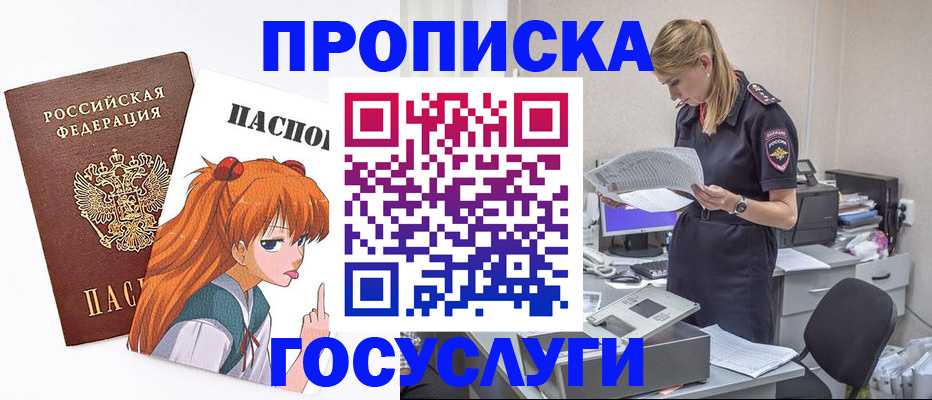 временная регистрация гарантия в Новокуйбышевске