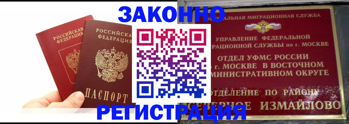 миграционный учет в Новокуйбышевске